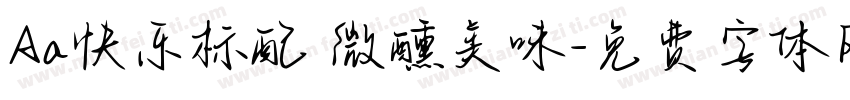 Aa快乐标配 微醺美味字体转换